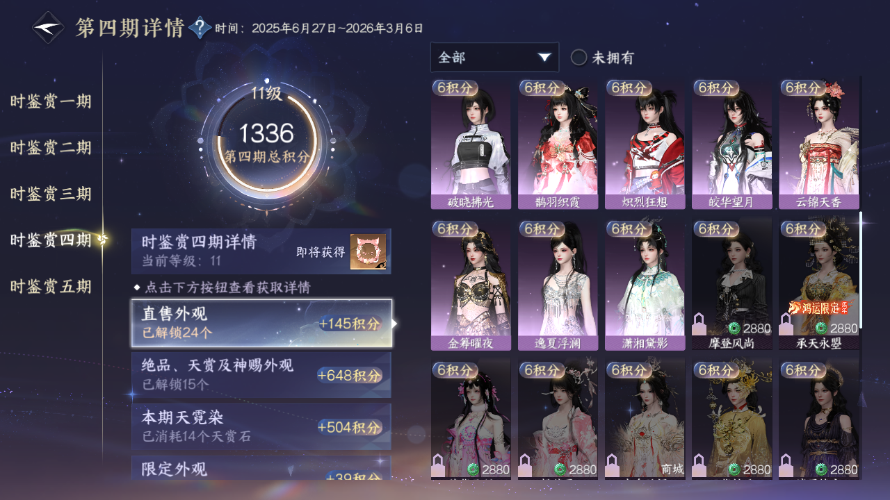 NSHZJY420956逆水寒手游账号详情图59 NSHZJY420956逆水寒手游账号详情图59
