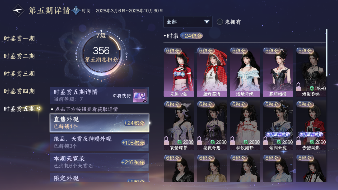 NSHZJY420956逆水寒手游账号详情图63 NSHZJY420956逆水寒手游账号详情图63
