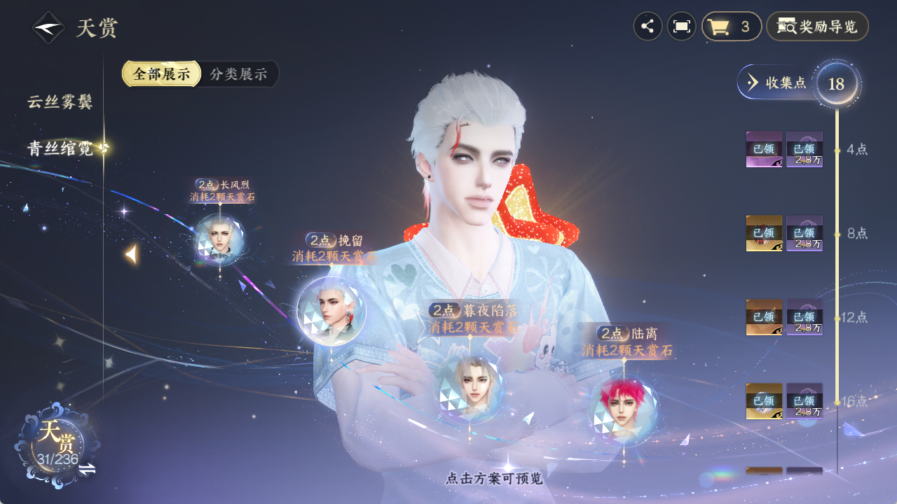 NSHZJY420958逆水寒手游账号详情图14