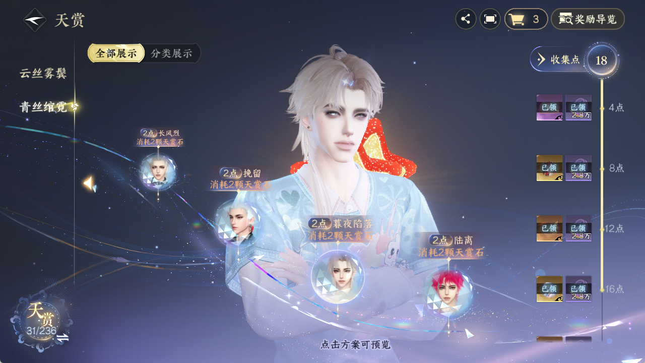 NSHZJY420958逆水寒手游账号详情图15