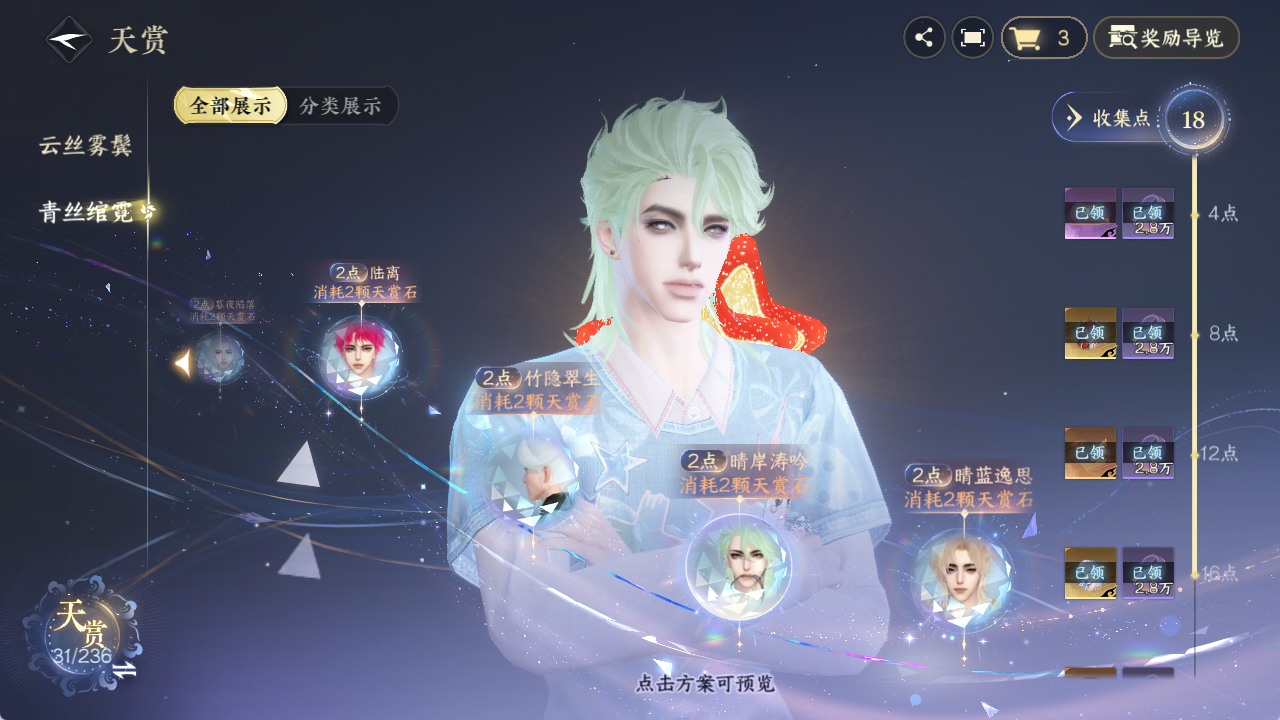 NSHZJY420958逆水寒手游账号详情图18