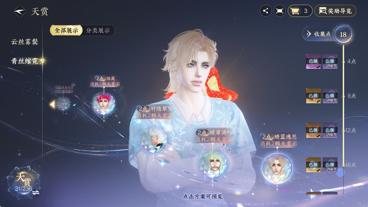 NSHZJY420958逆水寒手游账号详情图19
