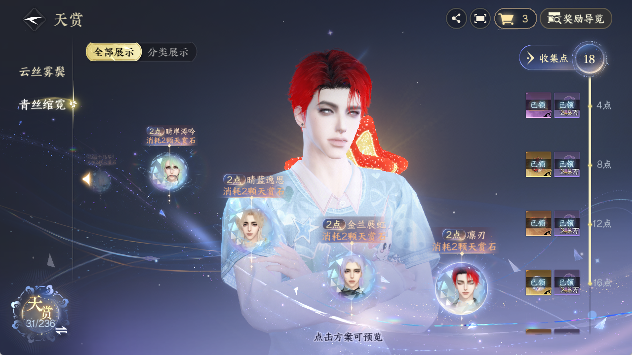 NSHZJY420958逆水寒手游账号详情图21