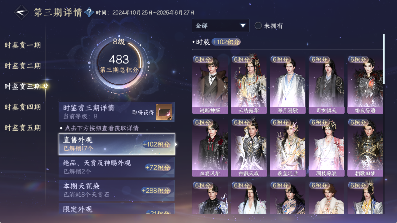 NSHZJY420958逆水寒手游账号详情图25