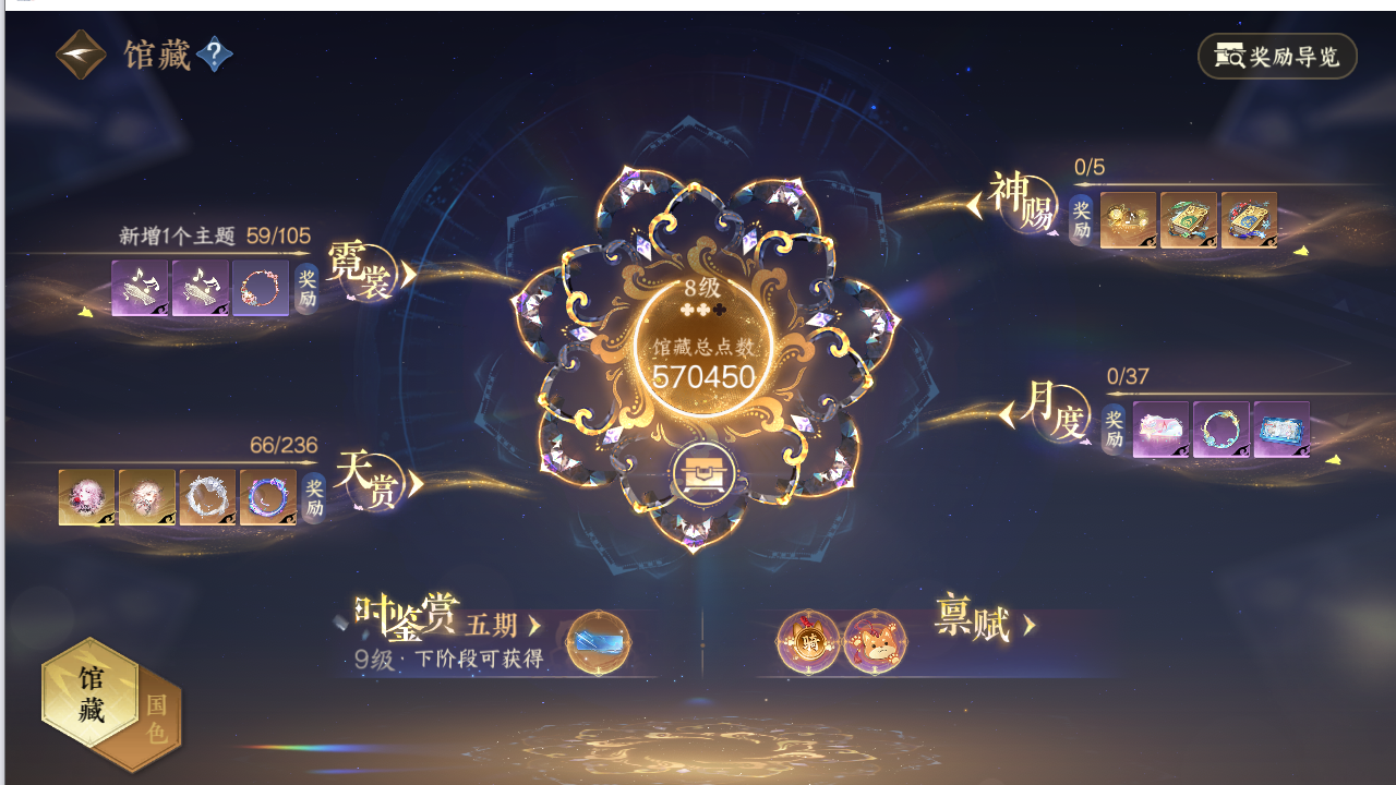 NSHWO420960逆水寒手游账号详情图9