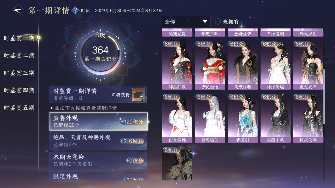 NSHWO420960逆水寒手游账号详情图19