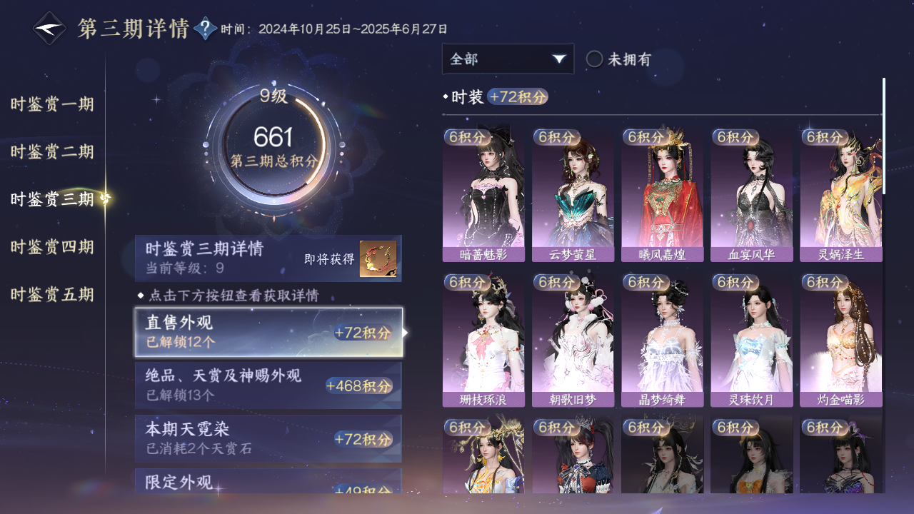 NSHWO420960逆水寒手游账号详情图22