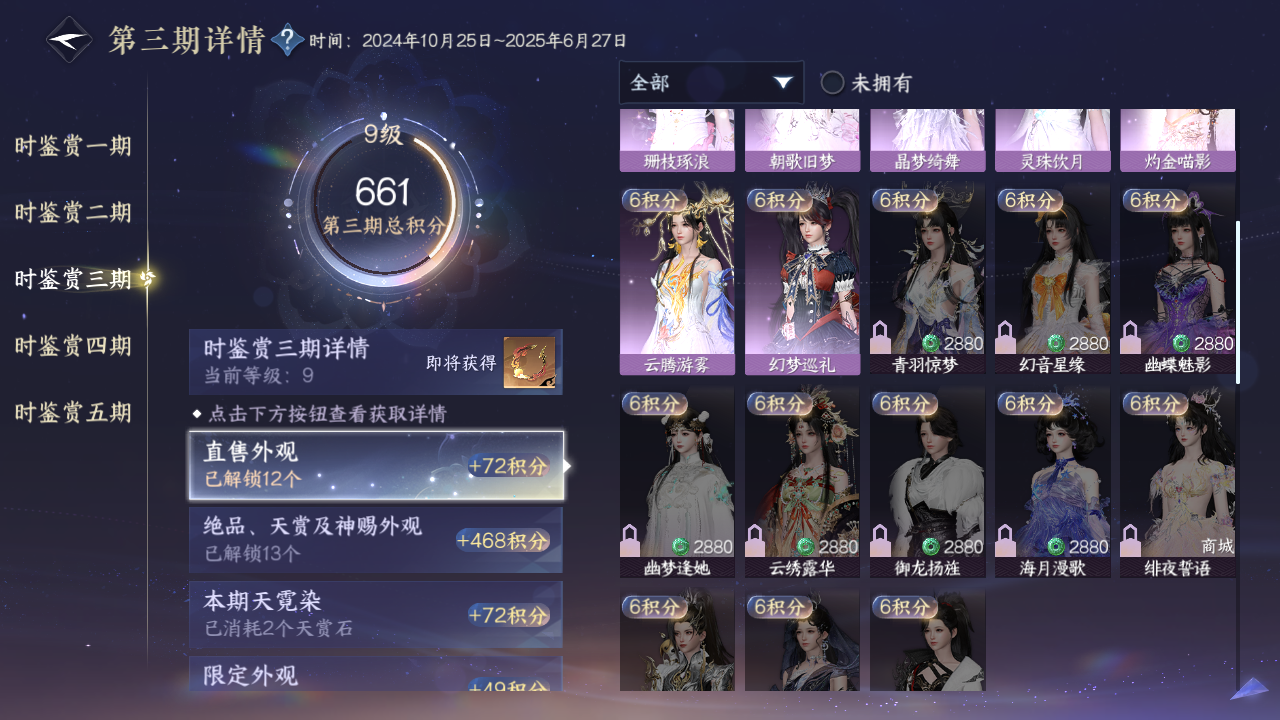 NSHWO420960逆水寒手游账号详情图23