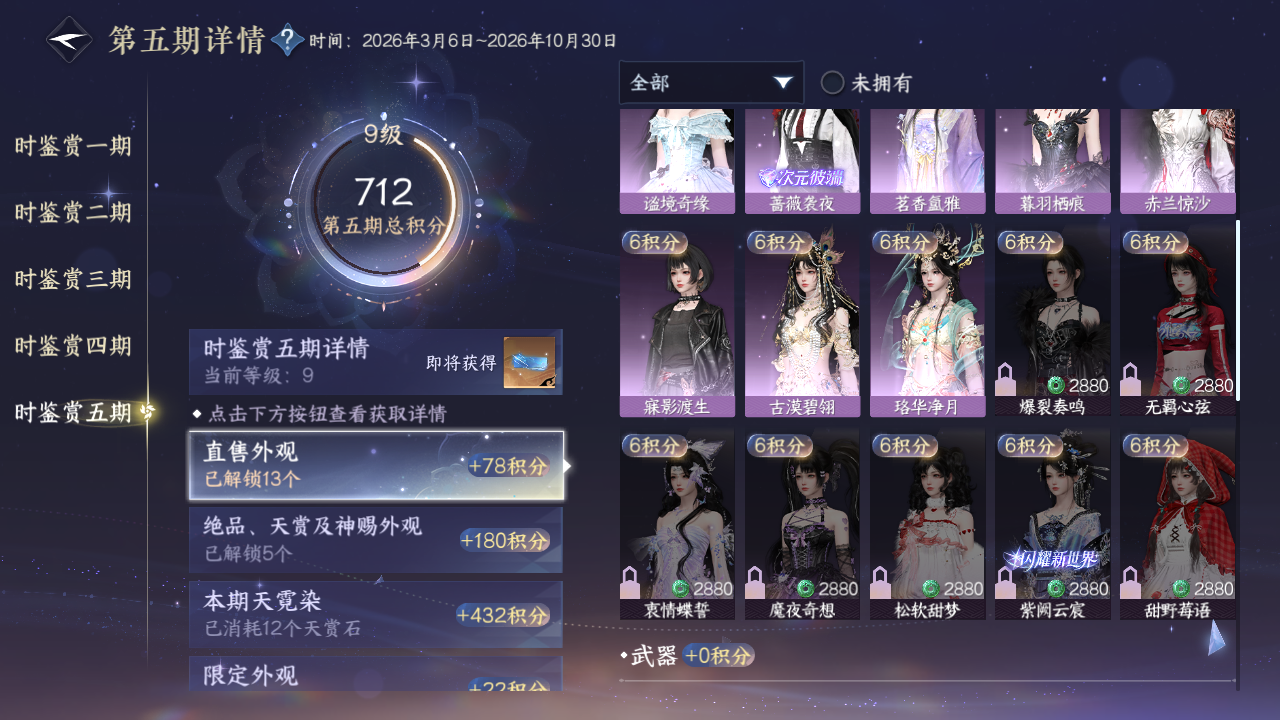NSHWO420960逆水寒手游账号详情图28