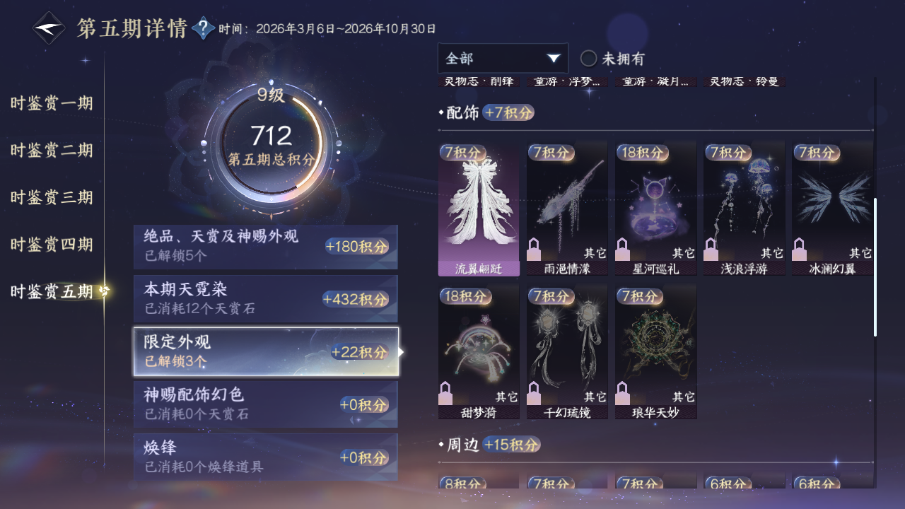 NSHWO420960逆水寒手游账号详情图29