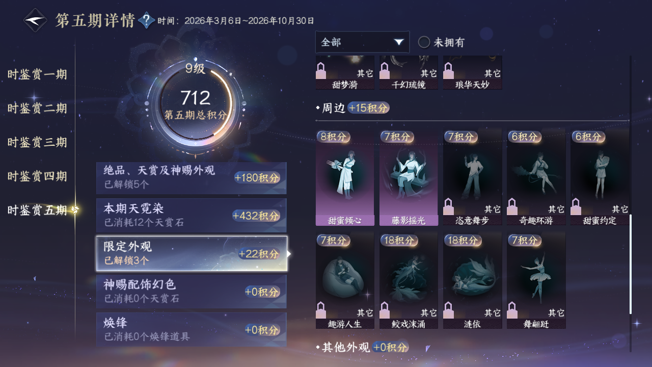 NSHWO420960逆水寒手游账号详情图30