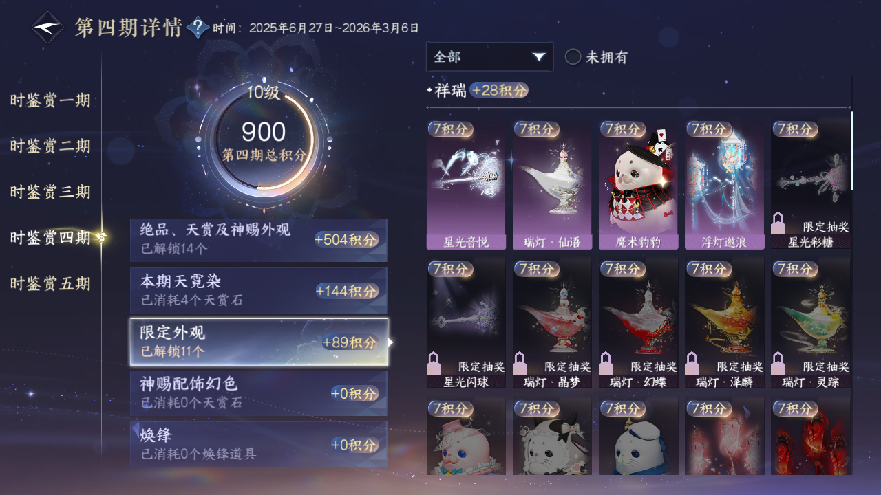 NSHWO420960逆水寒手游账号详情图31