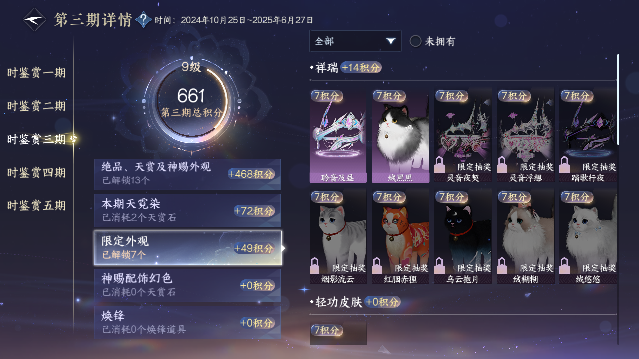 NSHWO420960逆水寒手游账号详情图35
