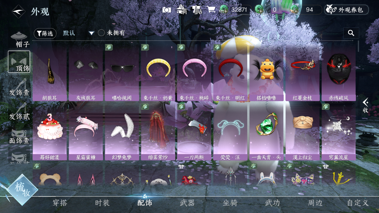 NSHWO420960逆水寒手游账号详情图37