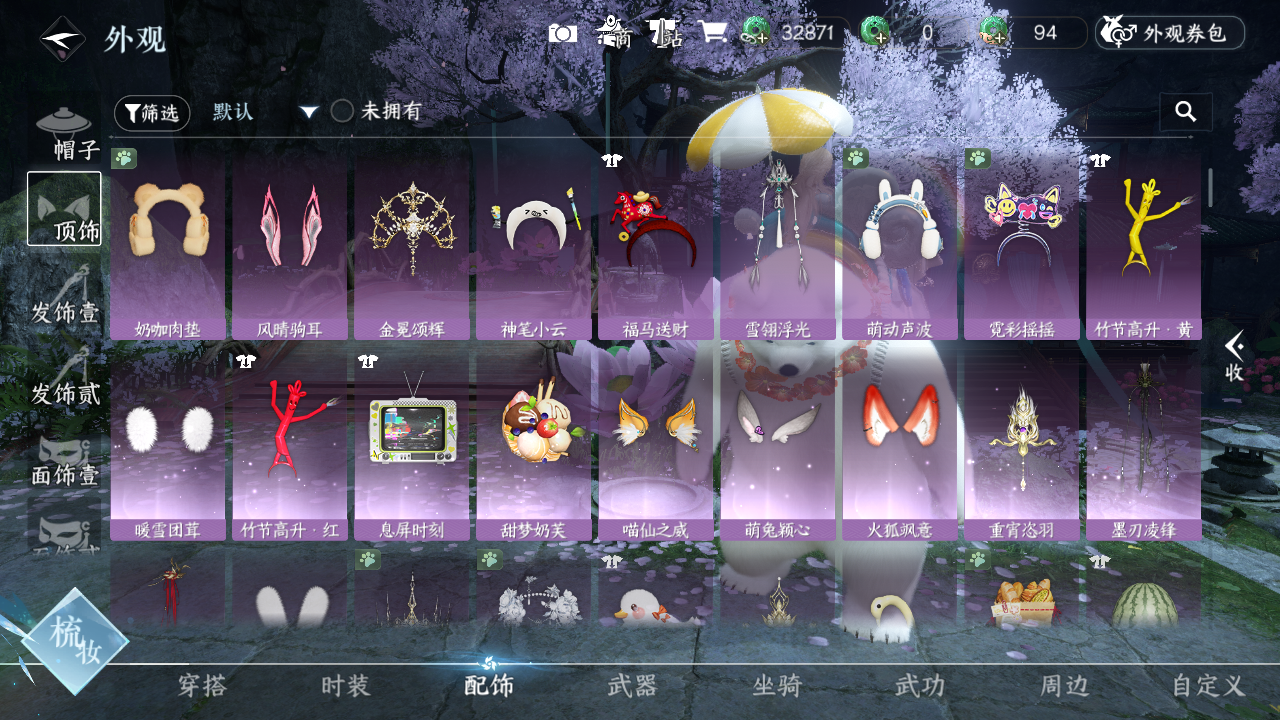 NSHWO420960逆水寒手游账号详情图38