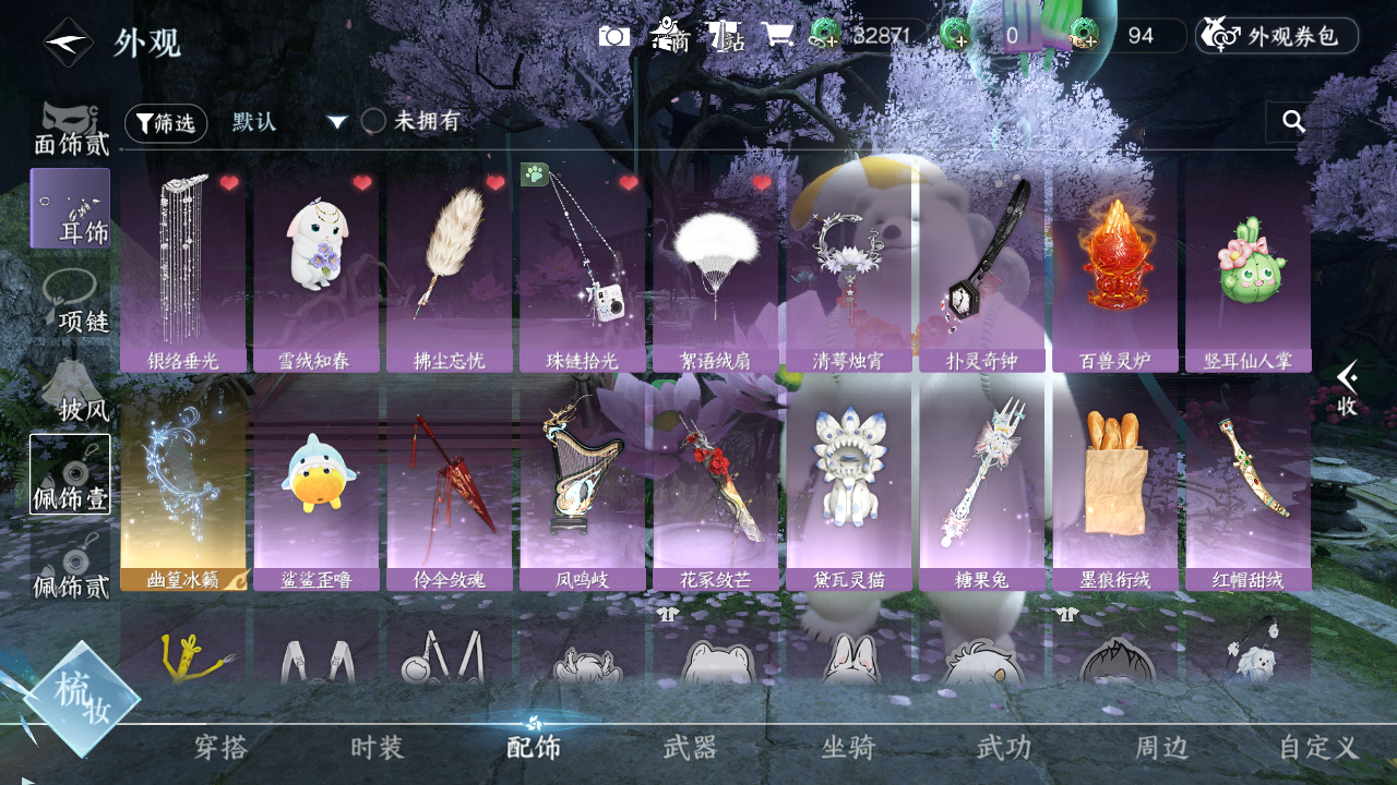 NSHWO420960逆水寒手游账号详情图39