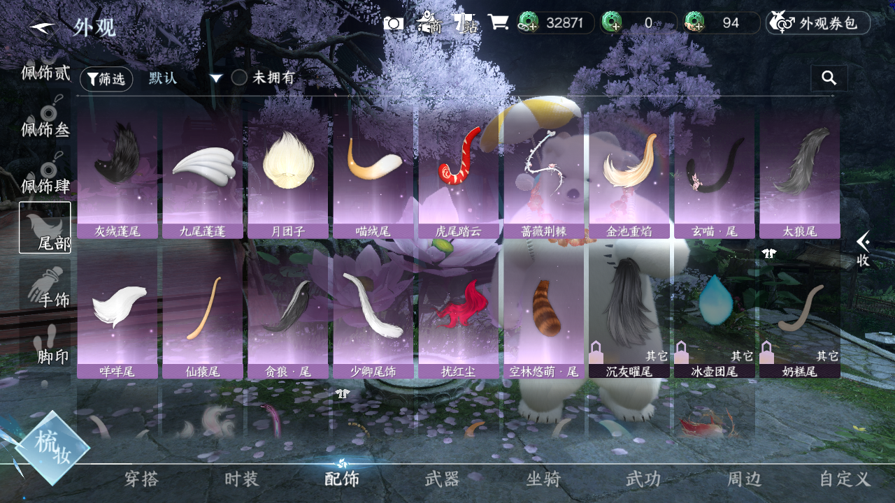 NSHWO420960逆水寒手游账号详情图41