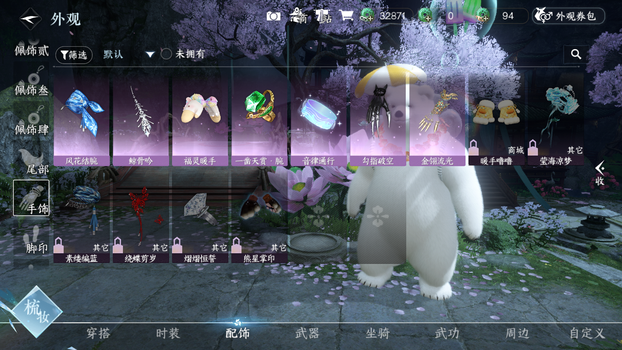 NSHWO420960逆水寒手游账号详情图42