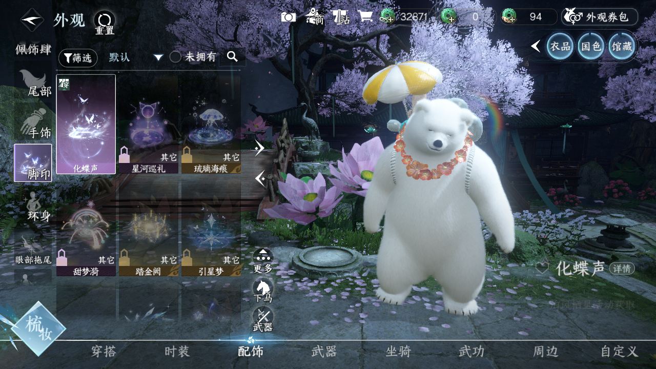NSHWO420960逆水寒手游账号详情图43