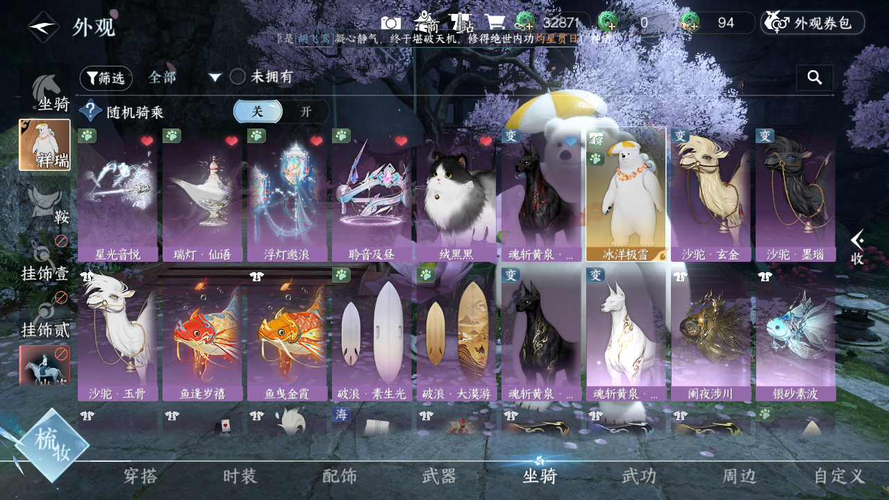 NSHWO420960逆水寒手游账号详情图45