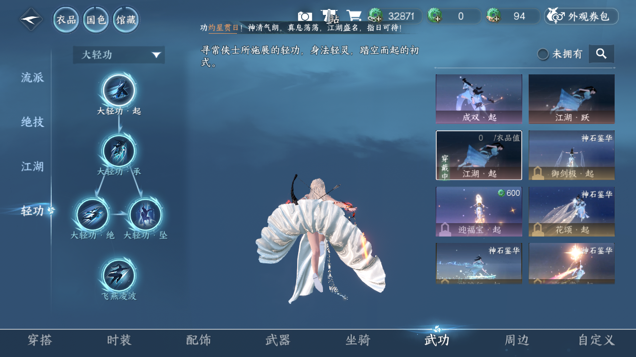 NSHWO420960逆水寒手游账号详情图46