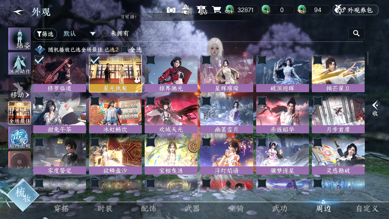 NSHWO420960逆水寒手游账号详情图47