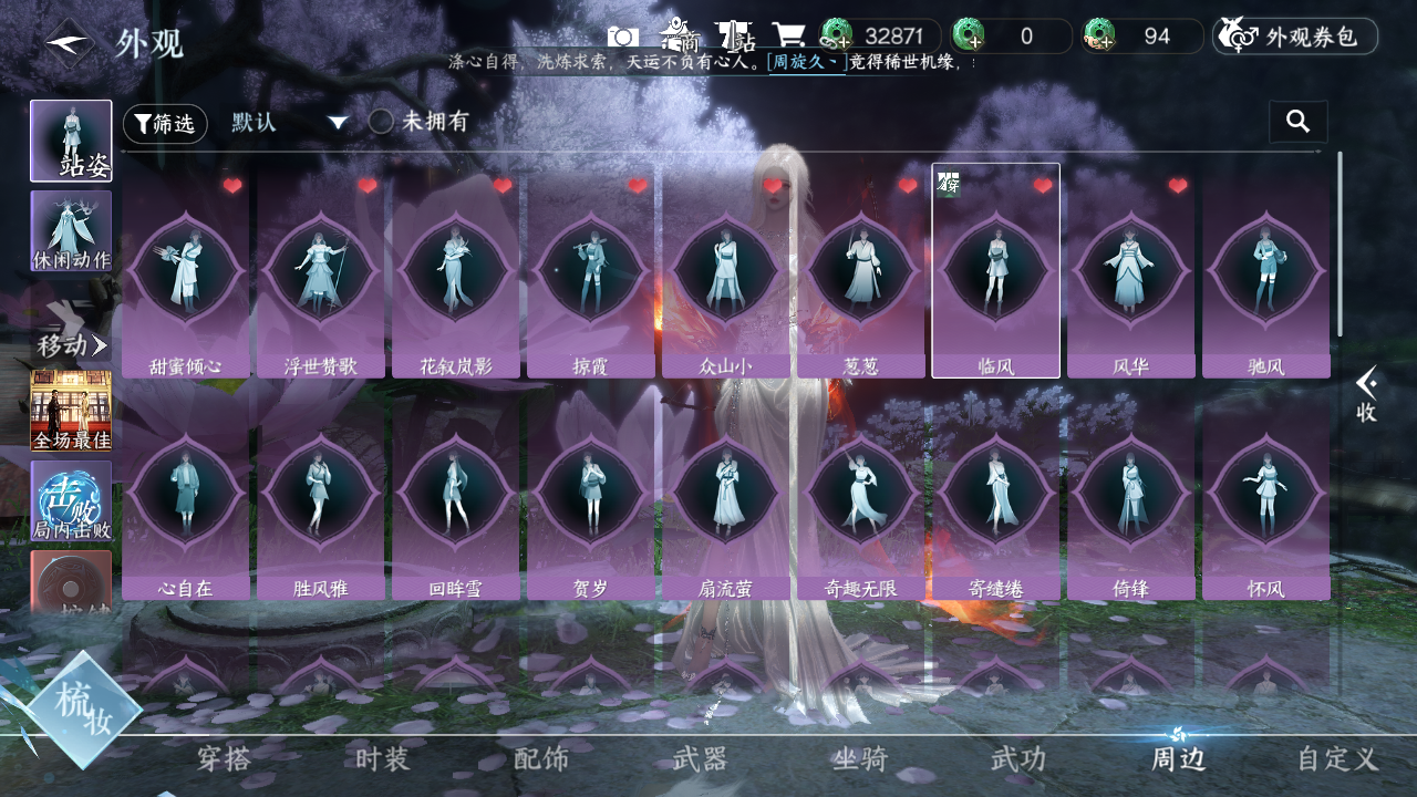 NSHWO420960逆水寒手游账号详情图49