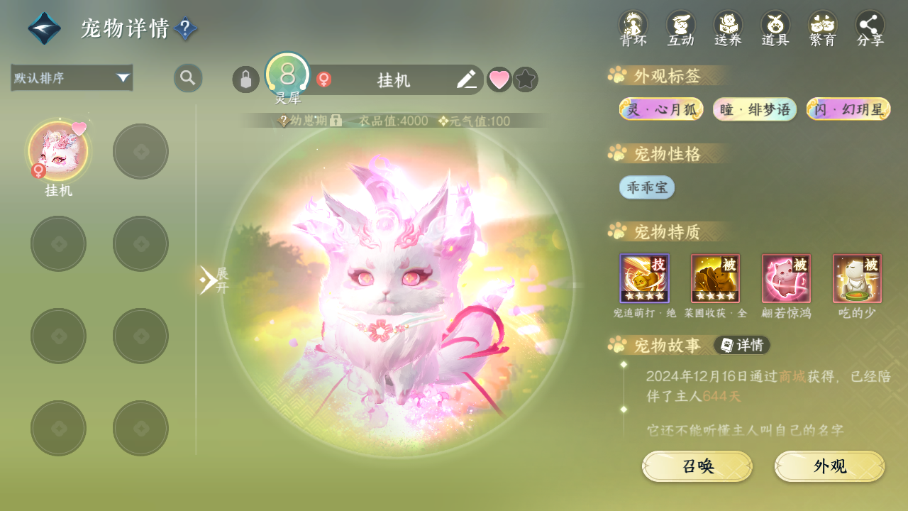 NSHWO420960逆水寒手游账号详情图55