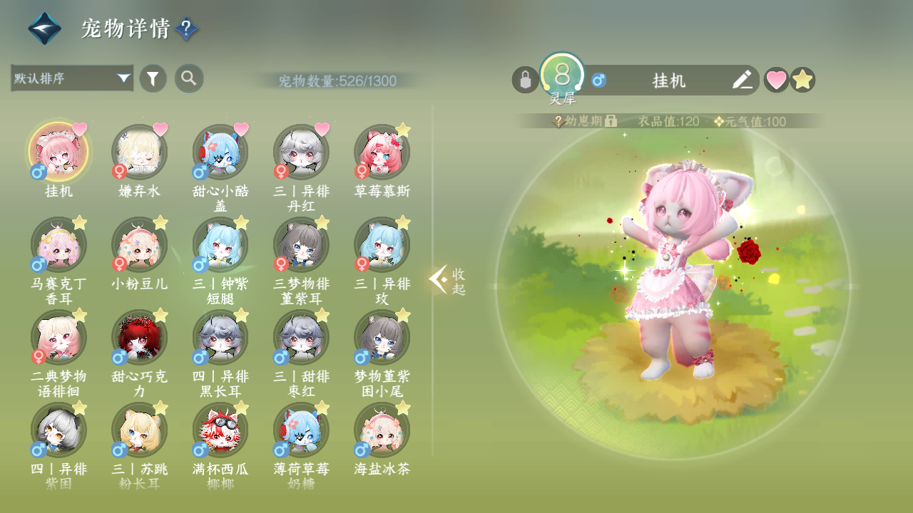 NSHWO420960逆水寒手游账号详情图56