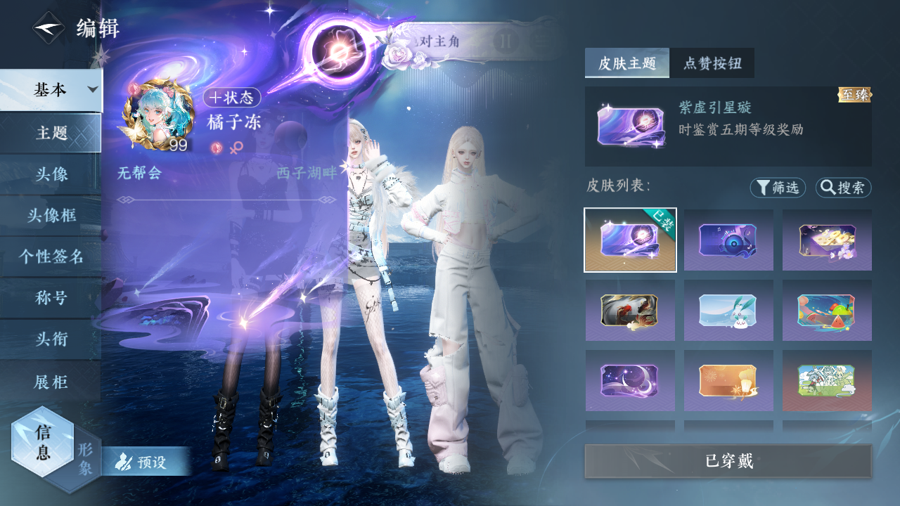 NSHWO420960逆水寒手游账号详情图57