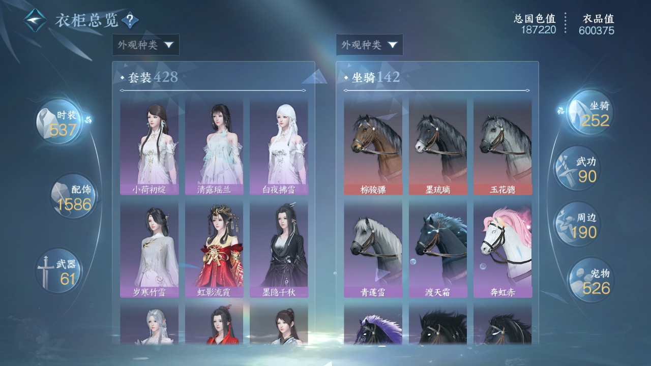 NSHWO420960逆水寒手游账号详情图58