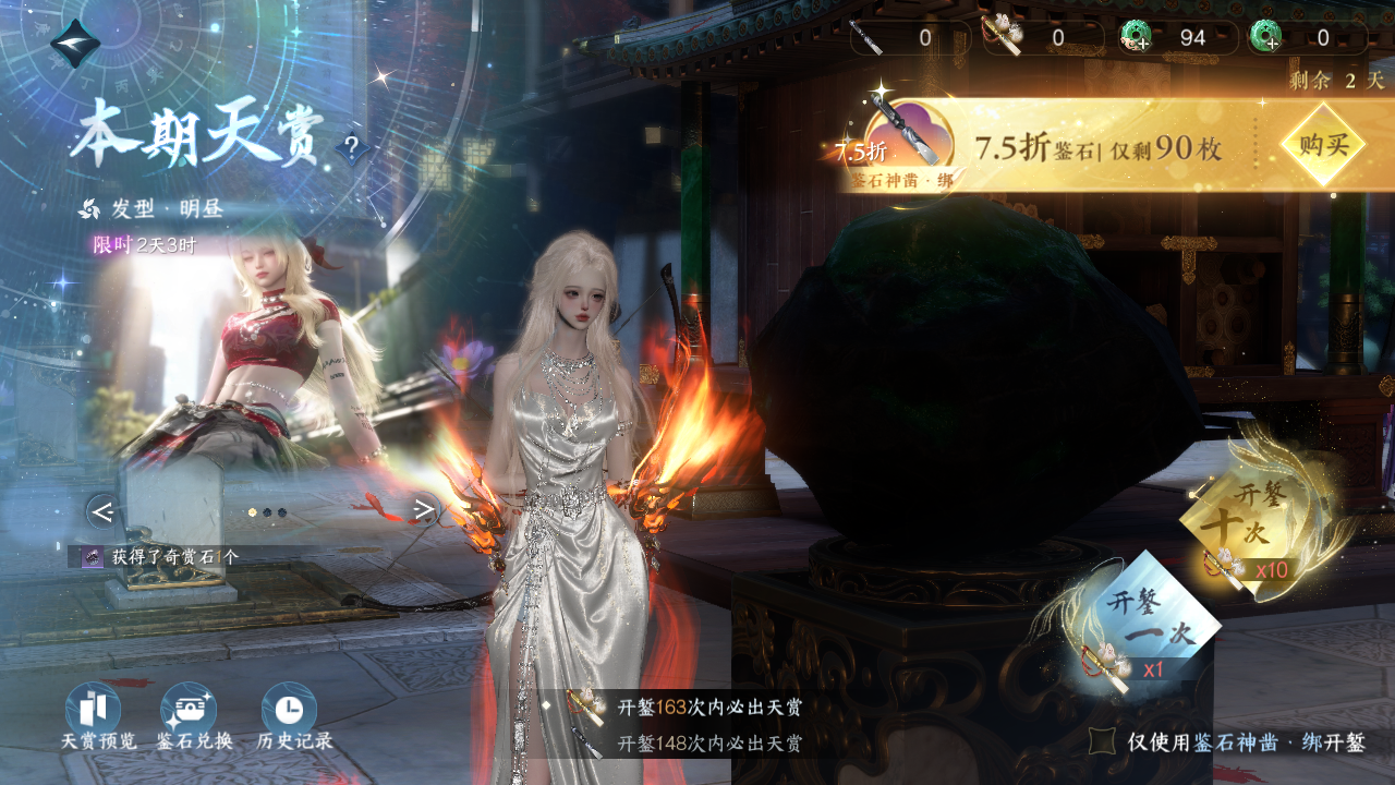 NSHWO420960逆水寒手游账号详情图60