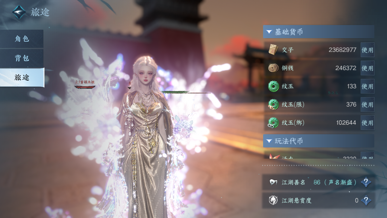 NSHWO420967逆水寒手游账号详情图5 NSHWO420967逆水寒手游账号详情图5