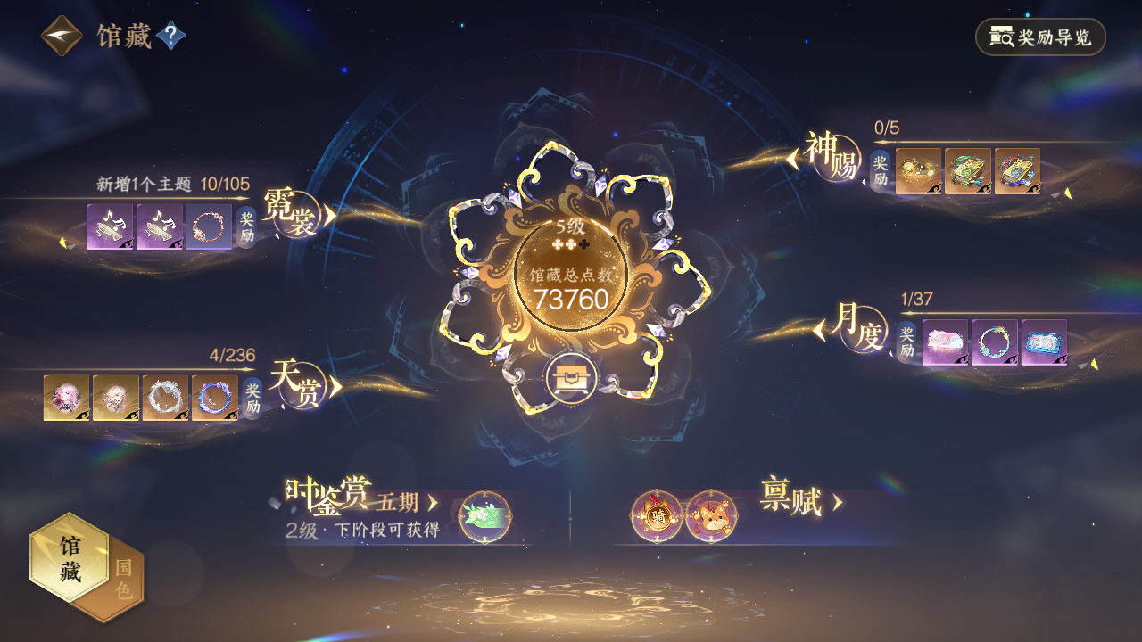 NSHWO420967逆水寒手游账号详情图6 NSHWO420967逆水寒手游账号详情图6