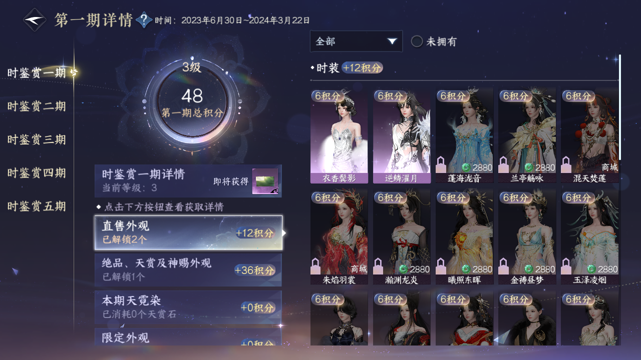 NSHWO420967逆水寒手游账号详情图8 NSHWO420967逆水寒手游账号详情图8