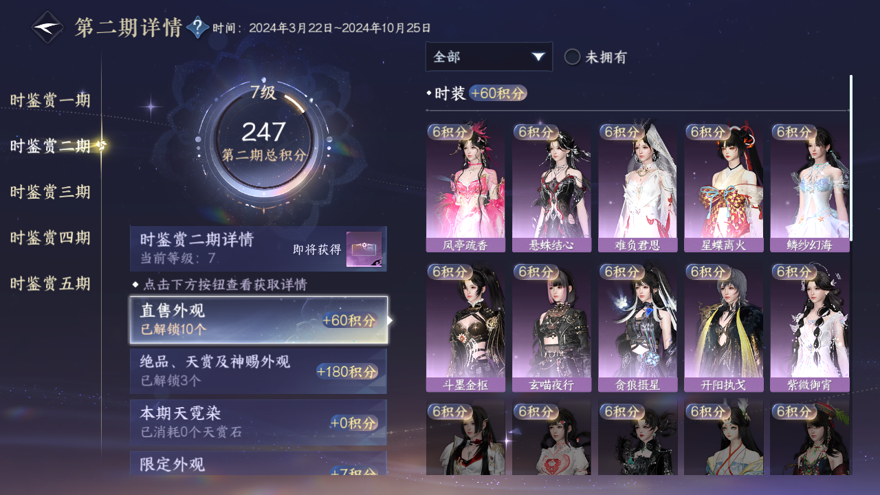 NSHWO420967逆水寒手游账号详情图9 NSHWO420967逆水寒手游账号详情图9