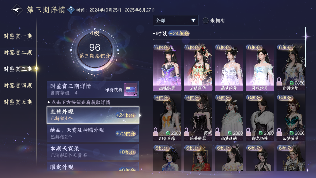 NSHWO420967逆水寒手游账号详情图10 NSHWO420967逆水寒手游账号详情图10