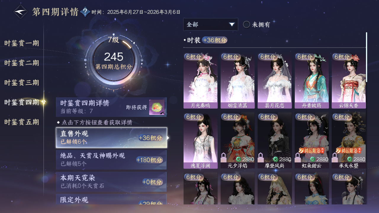 NSHWO420967逆水寒手游账号详情图11 NSHWO420967逆水寒手游账号详情图11