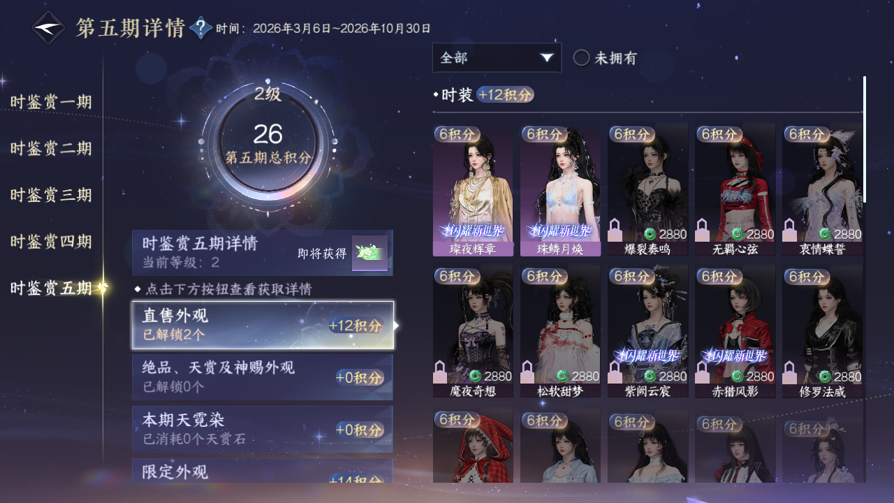 NSHWO420967逆水寒手游账号详情图12 NSHWO420967逆水寒手游账号详情图12