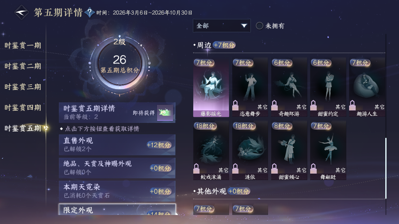 NSHWO420967逆水寒手游账号详情图14 NSHWO420967逆水寒手游账号详情图14