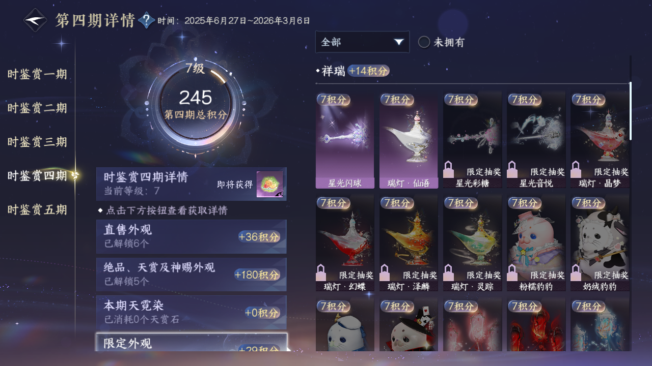 NSHWO420967逆水寒手游账号详情图15 NSHWO420967逆水寒手游账号详情图15