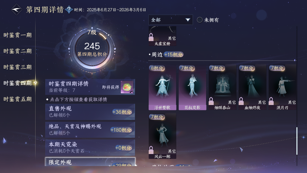 NSHWO420967逆水寒手游账号详情图16 NSHWO420967逆水寒手游账号详情图16