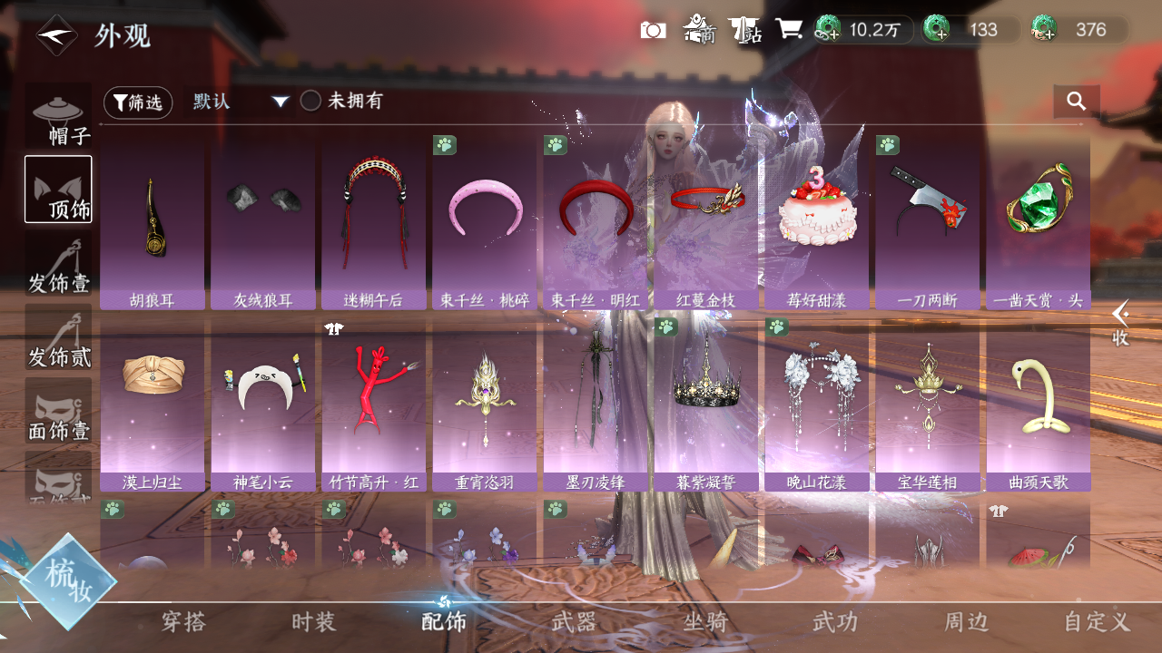 NSHWO420967逆水寒手游账号详情图17 NSHWO420967逆水寒手游账号详情图17