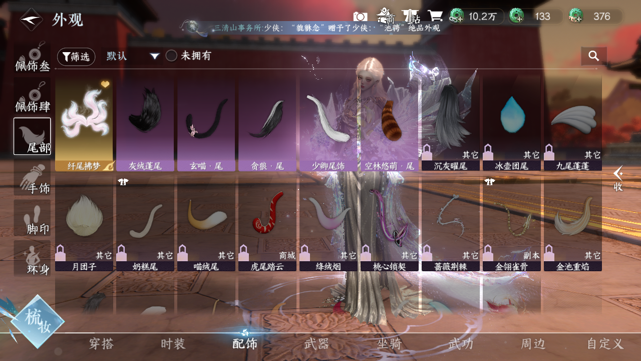 NSHWO420967逆水寒手游账号详情图20 NSHWO420967逆水寒手游账号详情图20