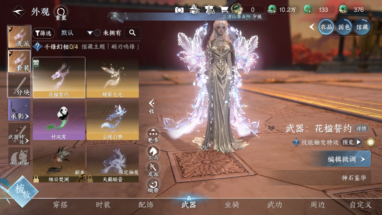 NSHWO420967逆水寒手游账号详情图22 NSHWO420967逆水寒手游账号详情图22