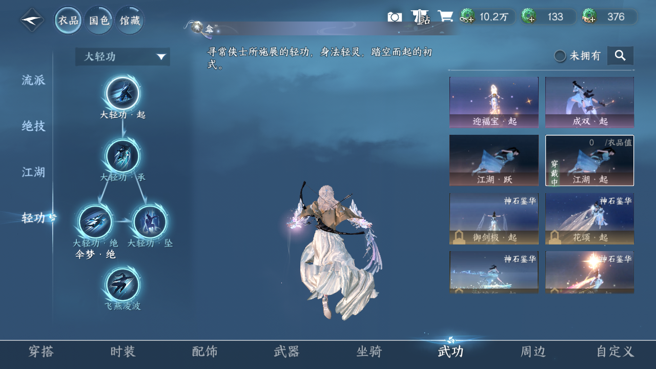 NSHWO420967逆水寒手游账号详情图24 NSHWO420967逆水寒手游账号详情图24