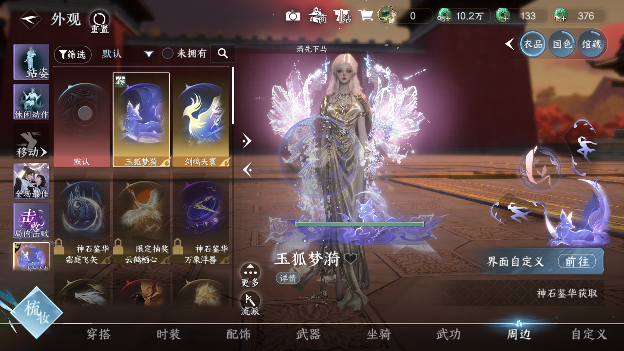 NSHWO420967逆水寒手游账号详情图25 NSHWO420967逆水寒手游账号详情图25