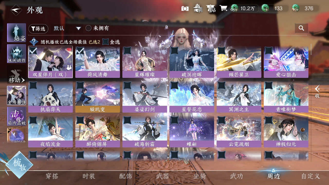NSHWO420967逆水寒手游账号详情图26 NSHWO420967逆水寒手游账号详情图26