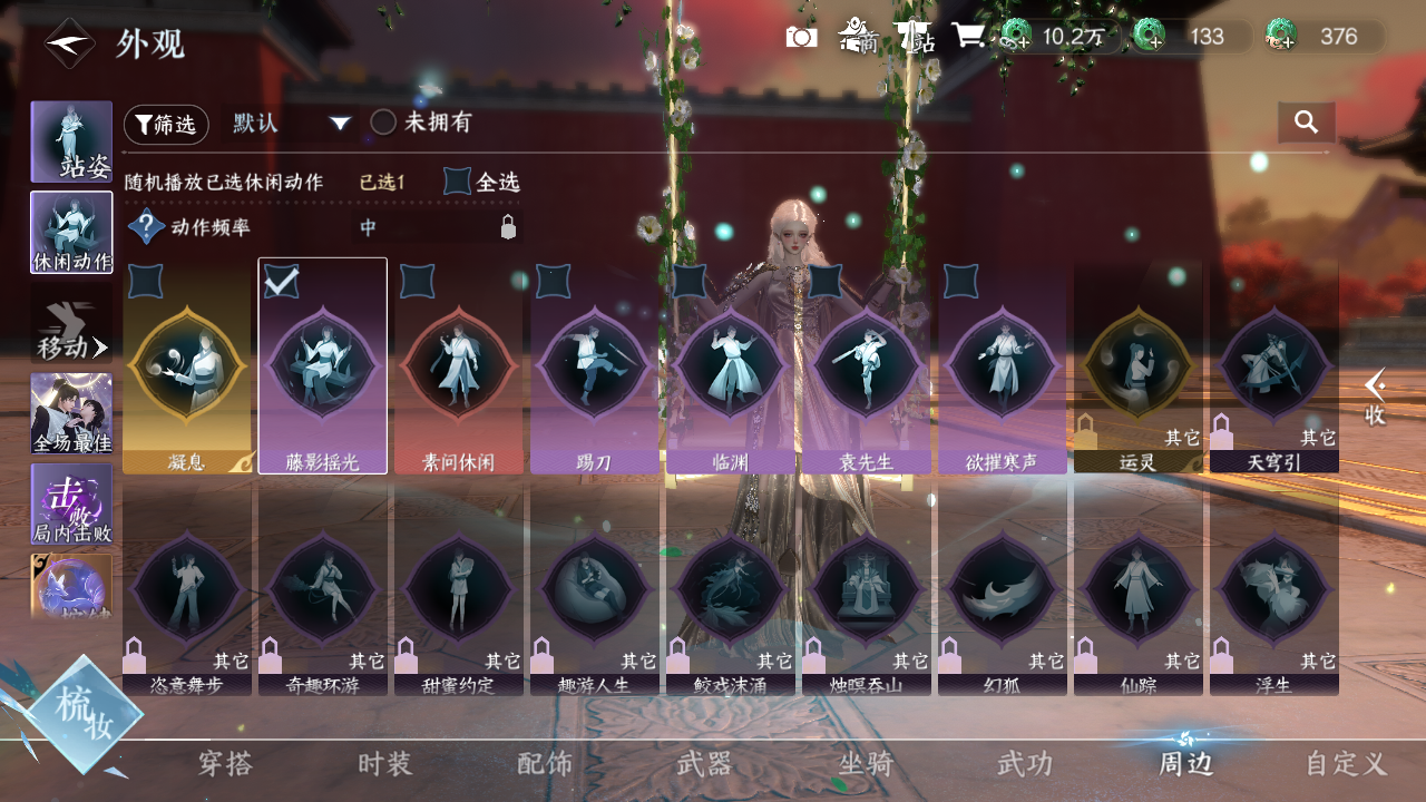 NSHWO420967逆水寒手游账号详情图27 NSHWO420967逆水寒手游账号详情图27
