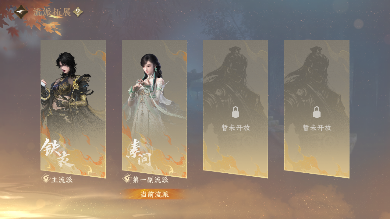 NSHWO420967逆水寒手游账号详情图35 NSHWO420967逆水寒手游账号详情图35